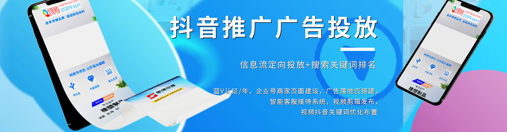 坡头百度竞价包年