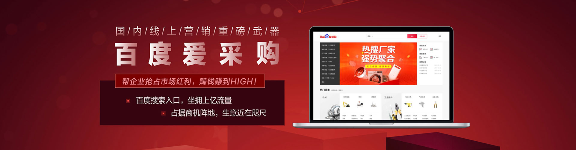 坡头百度广告推广